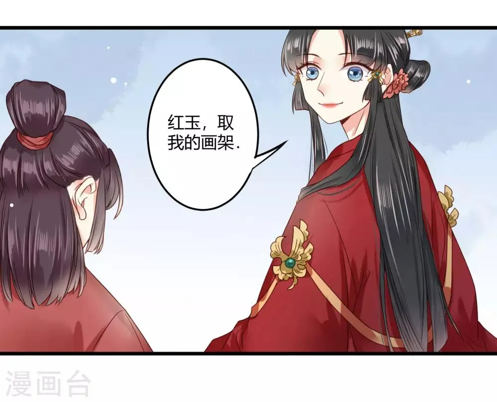 第5话 撕绿茶顺便秀一把 第9页