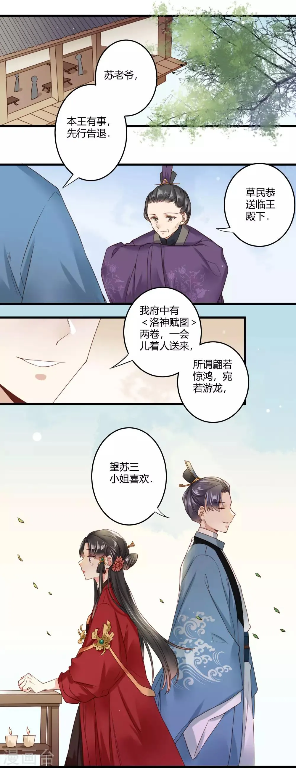 第5话 撕绿茶顺便秀一把 第15页
