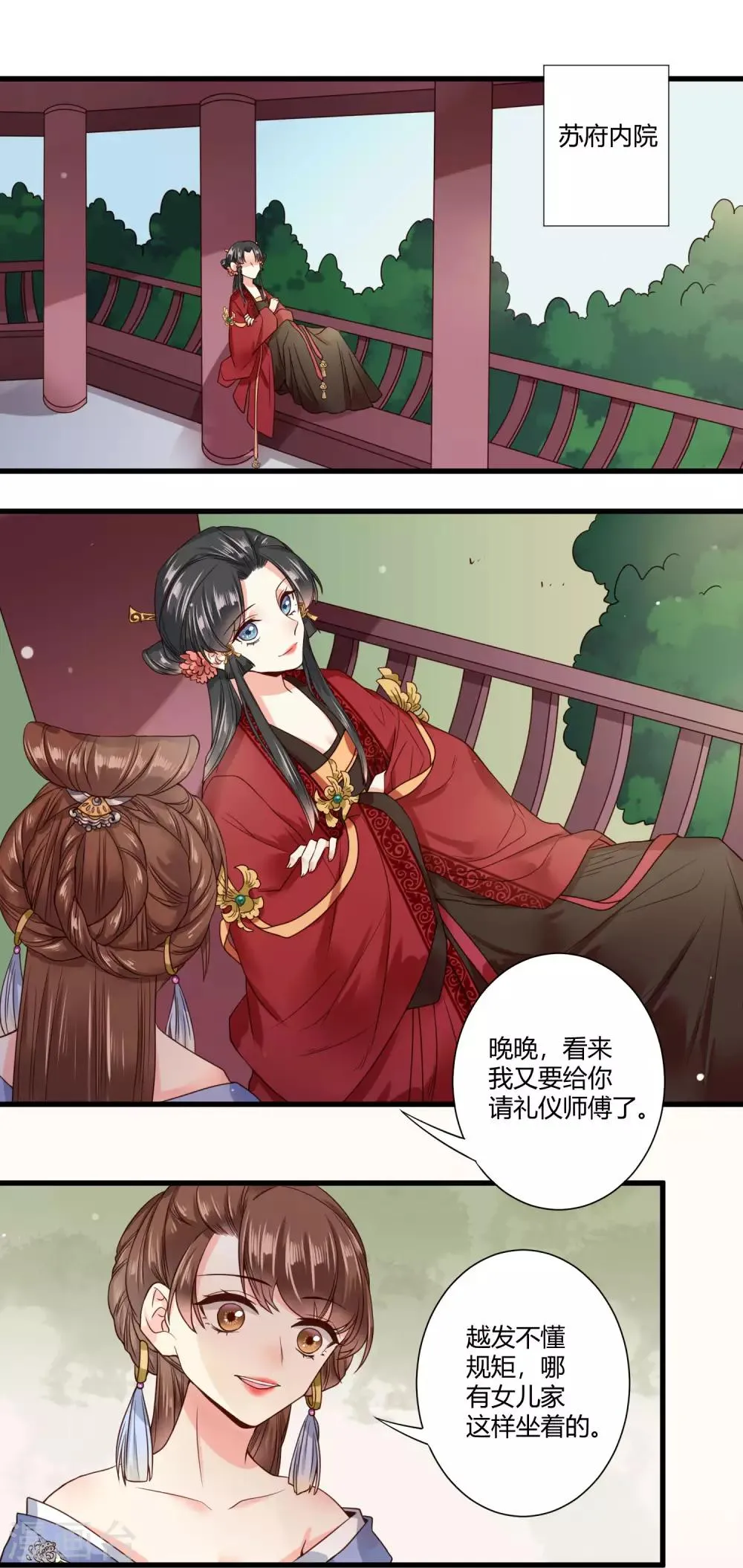 第6话 我终究找到了你 第2页