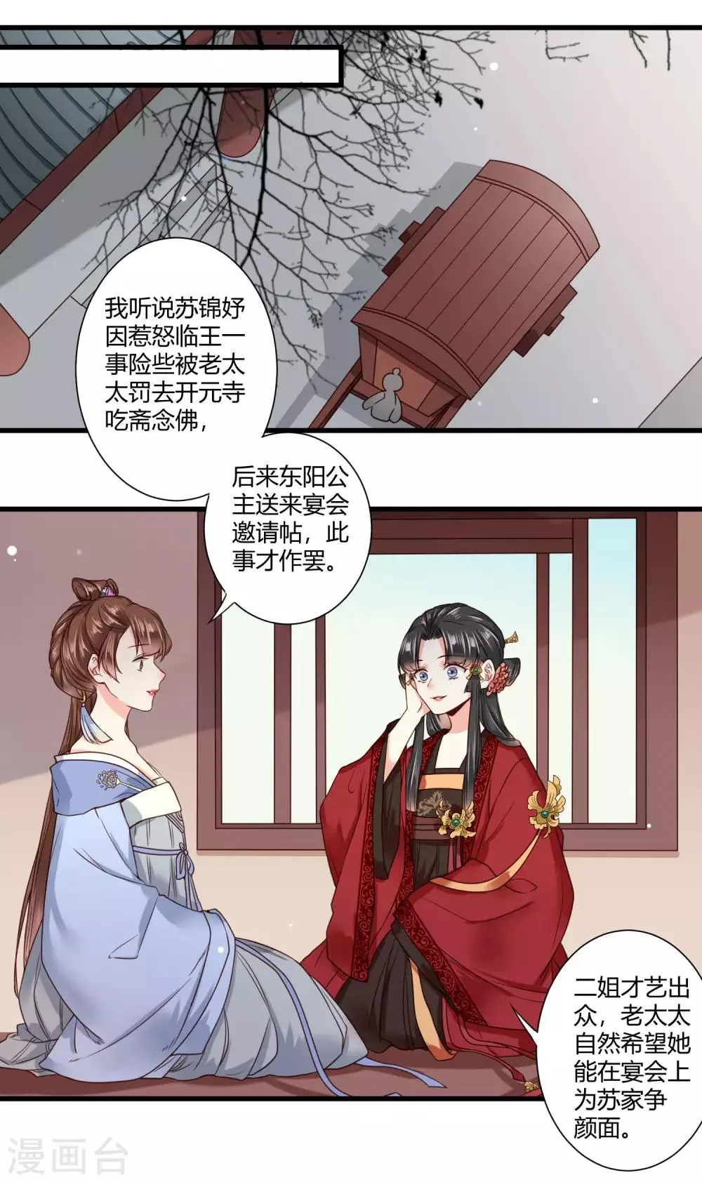 第6话 我终究找到了你 第4页