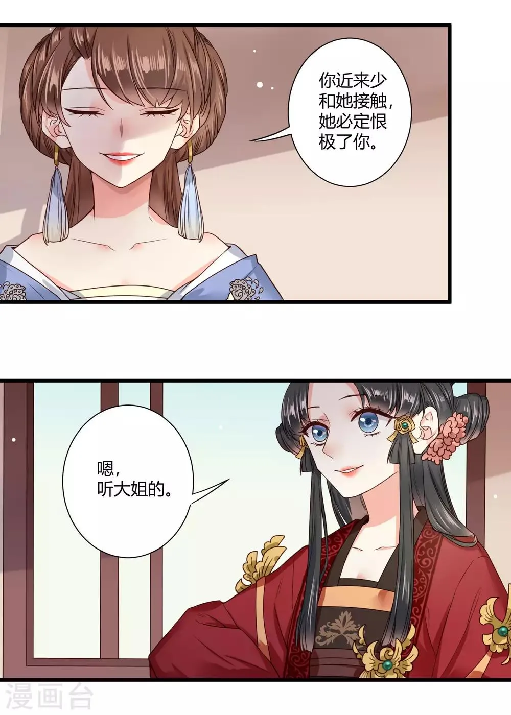 第6话 我终究找到了你 第5页