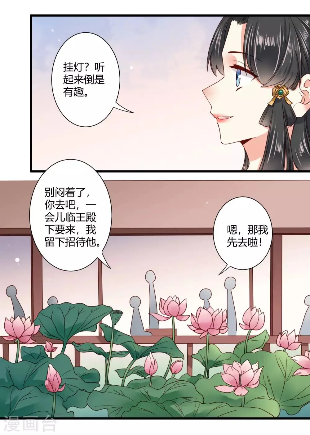 第6话 我终究找到了你 第12页