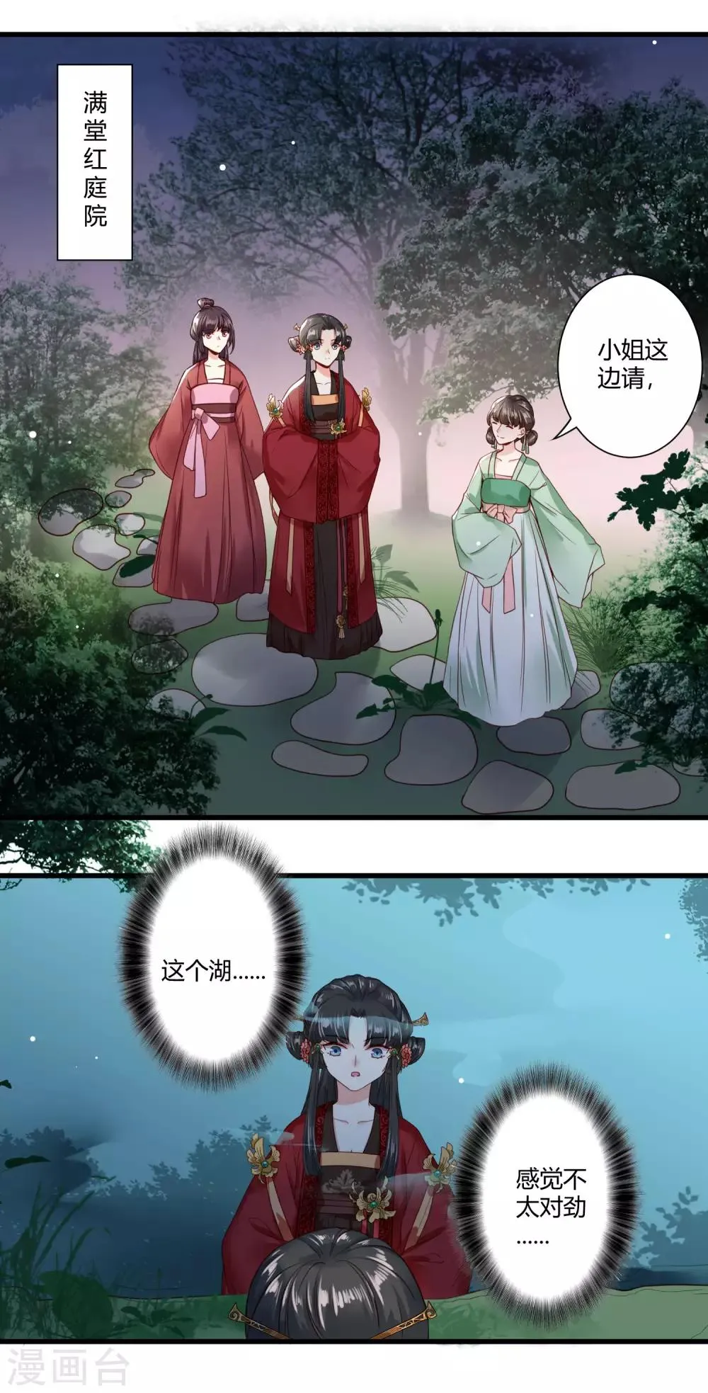 第6话 我终究找到了你 第13页