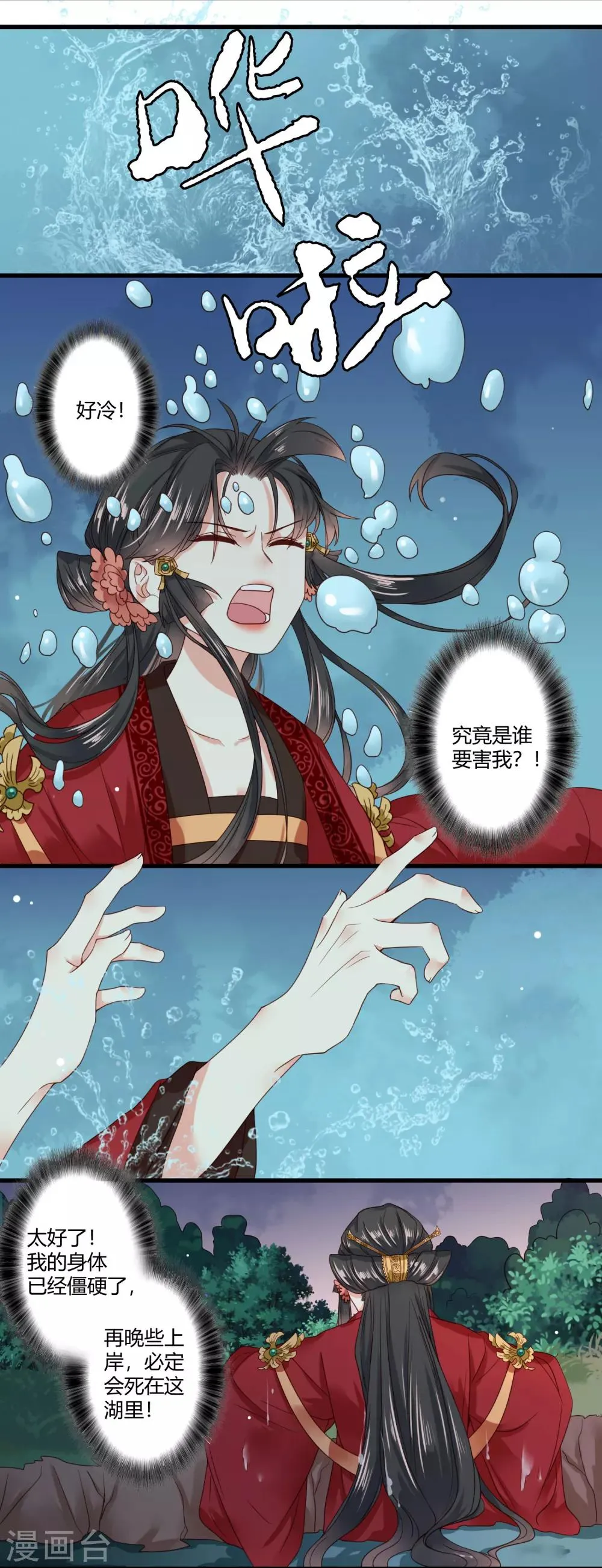 第6话 我终究找到了你 第15页