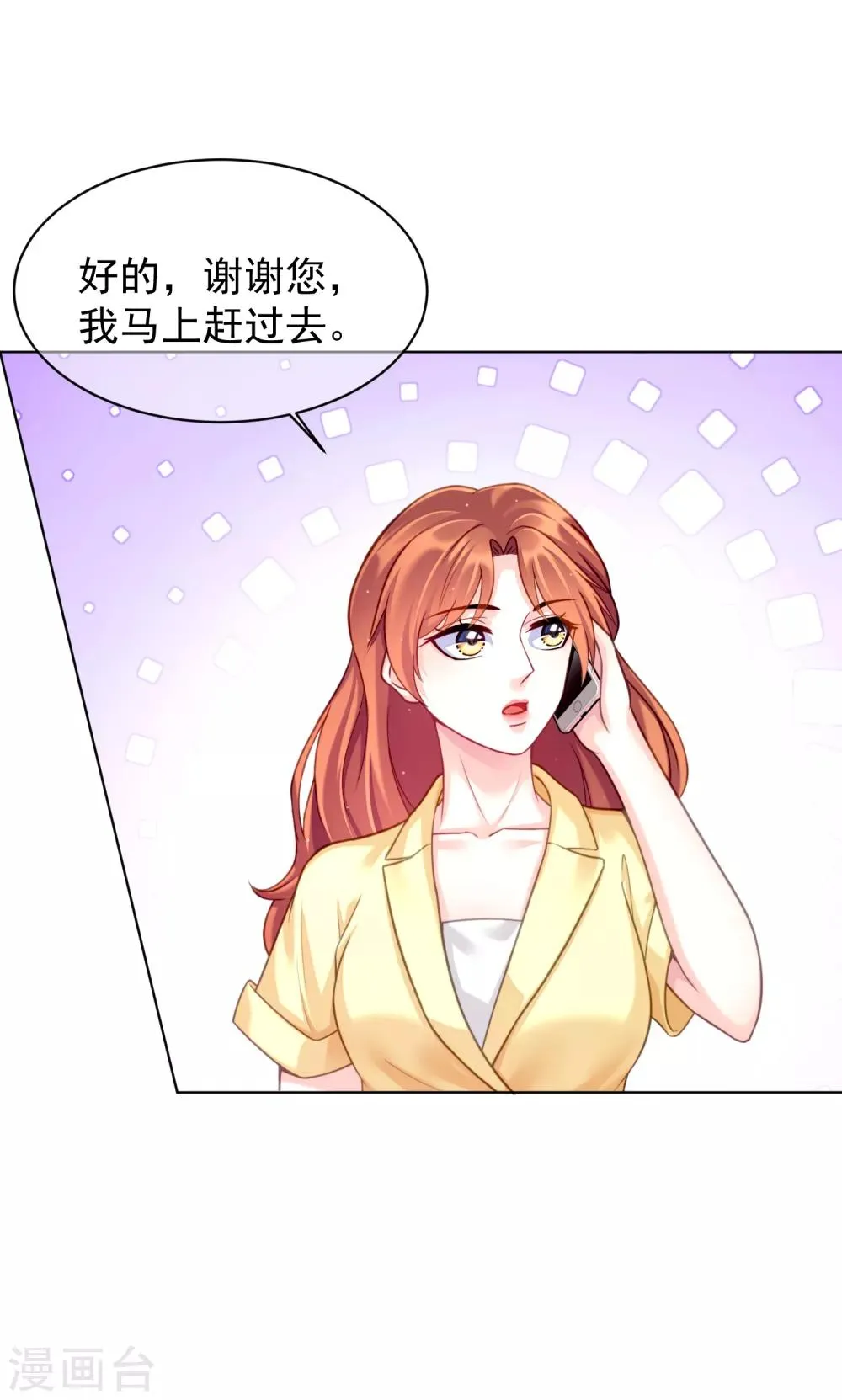 第31话 宿敌 第21页