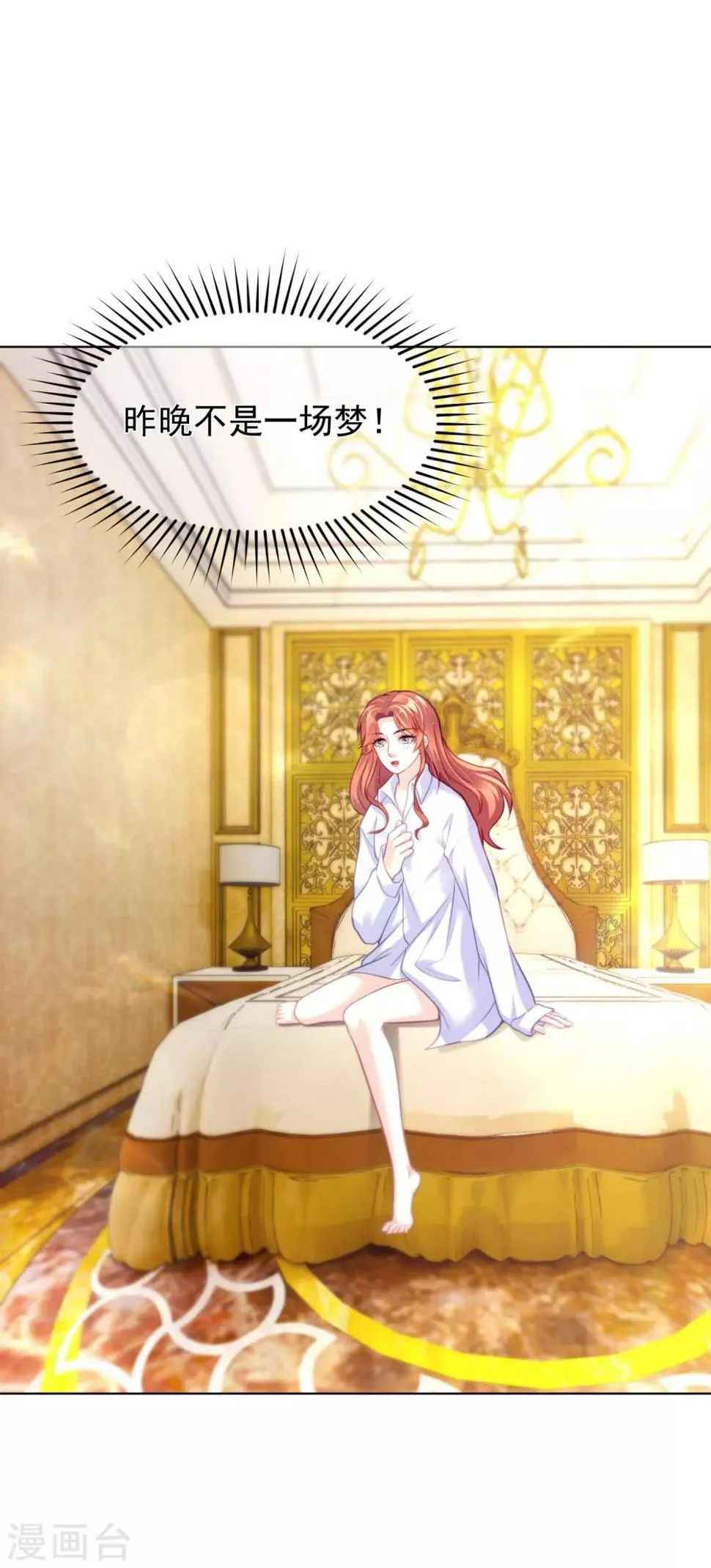 第29话 蜜月之旅 第20页