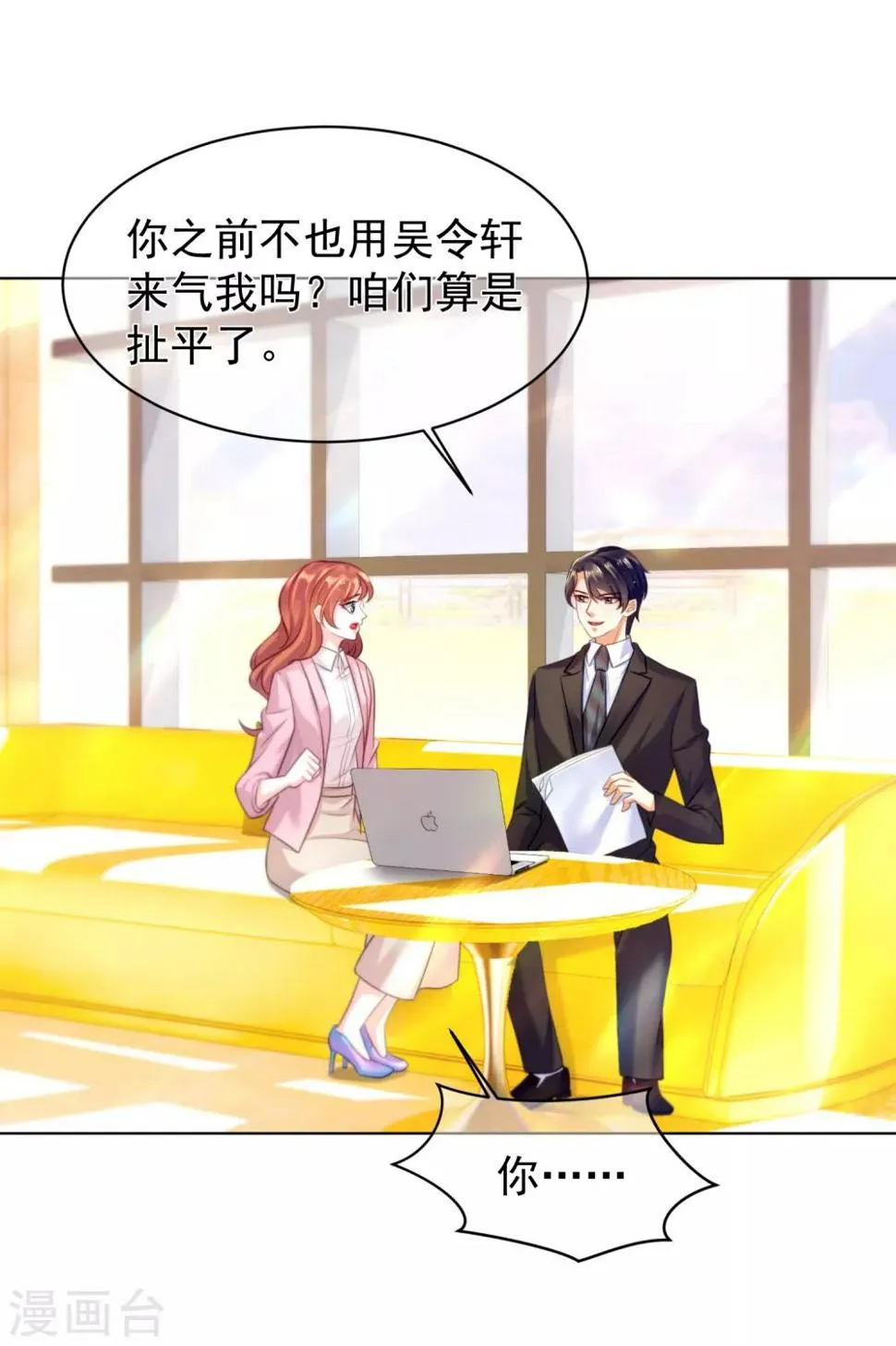 第28话 飞往巴厘岛 第16页