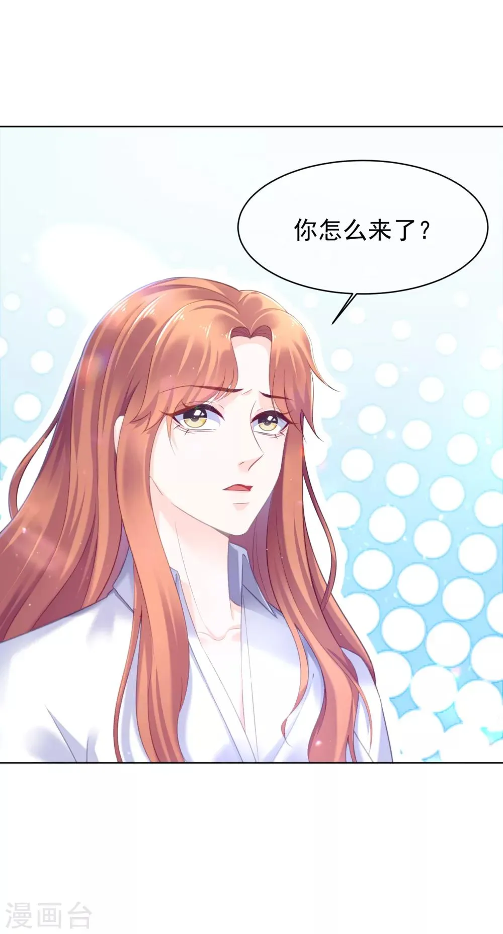第21话 跟我回家！ 第5页