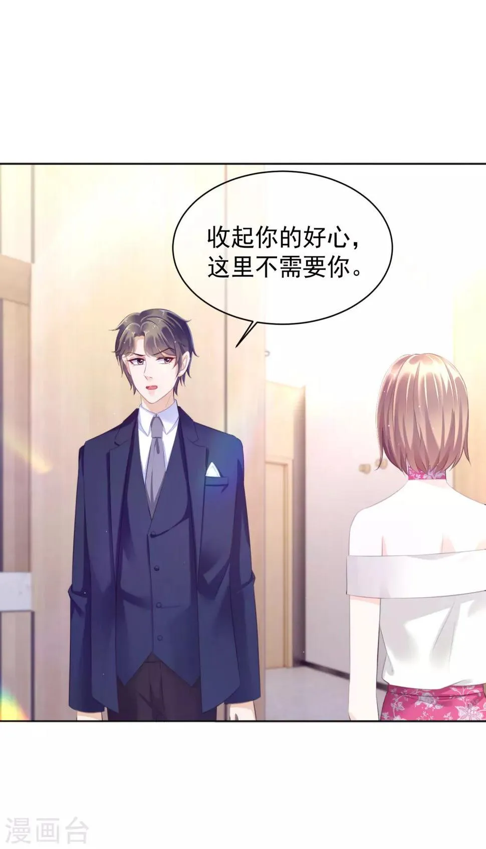 第21话 跟我回家！ 第9页