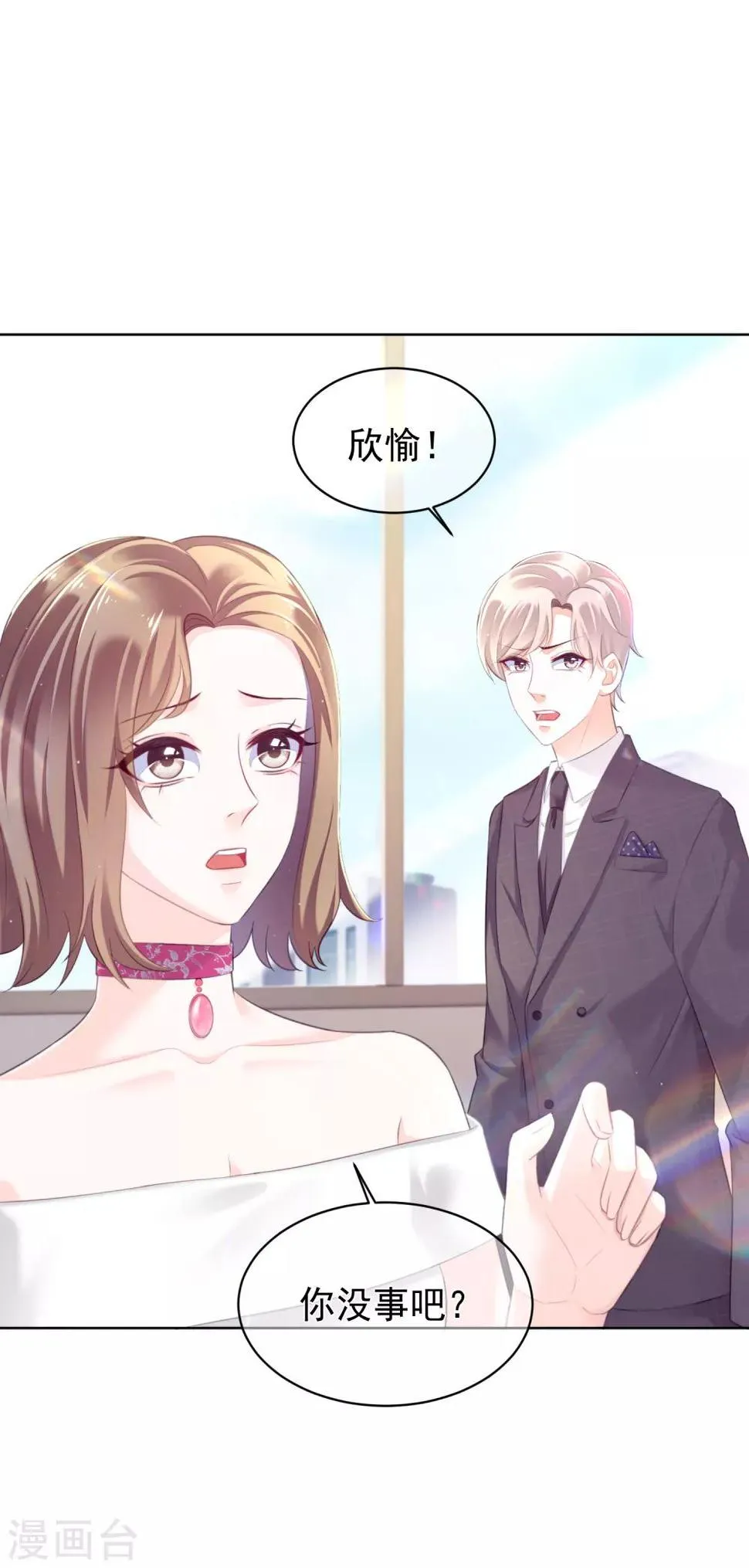 第21话 跟我回家！ 第15页