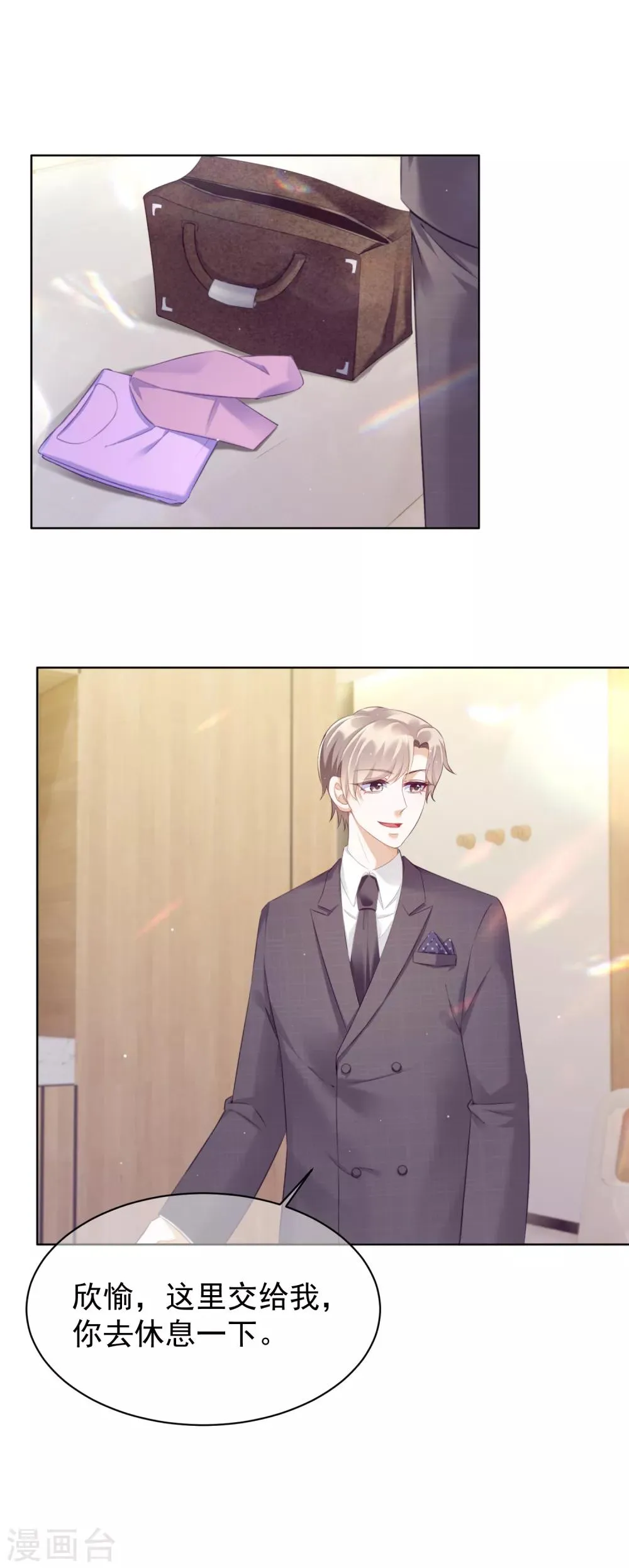 第20话 出院 第30页