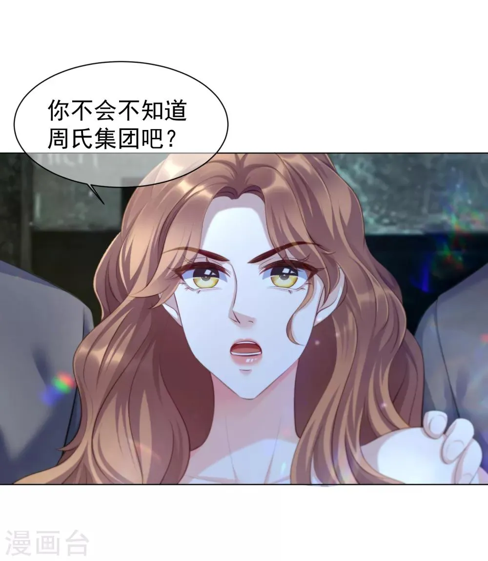 第12话 谈判 第10页
