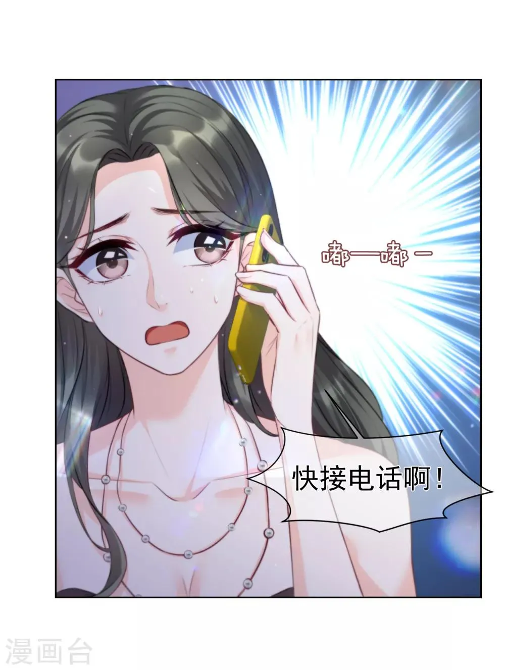 第11话2 生日派对 第15页