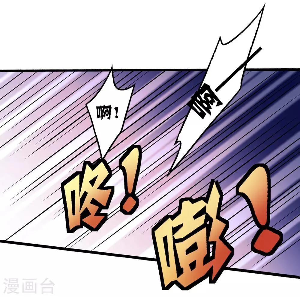第4话 技能开启！分水合山+中奖名单 第32页