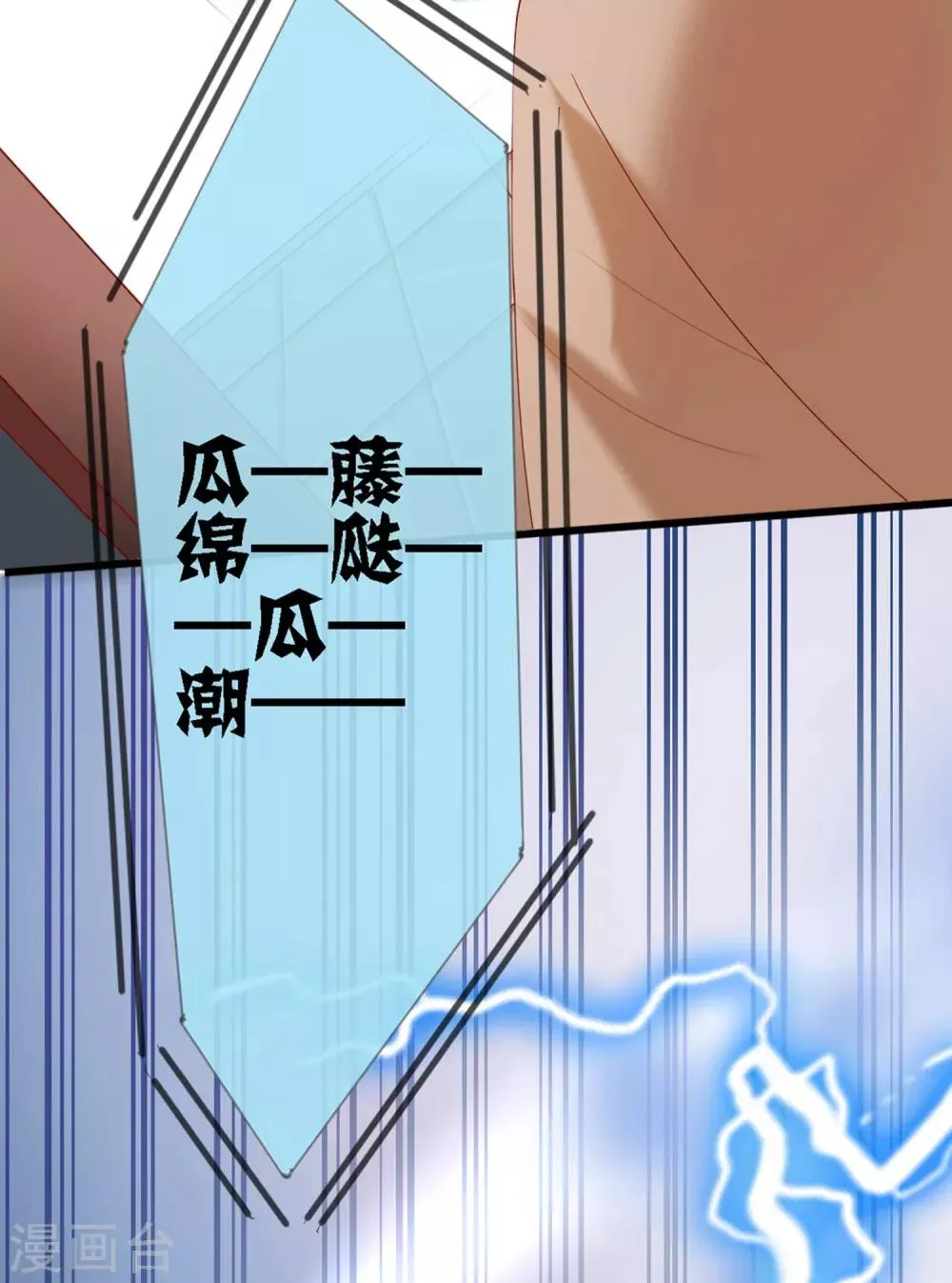 第5话 又是被系统玩弄的一天！ 第39页