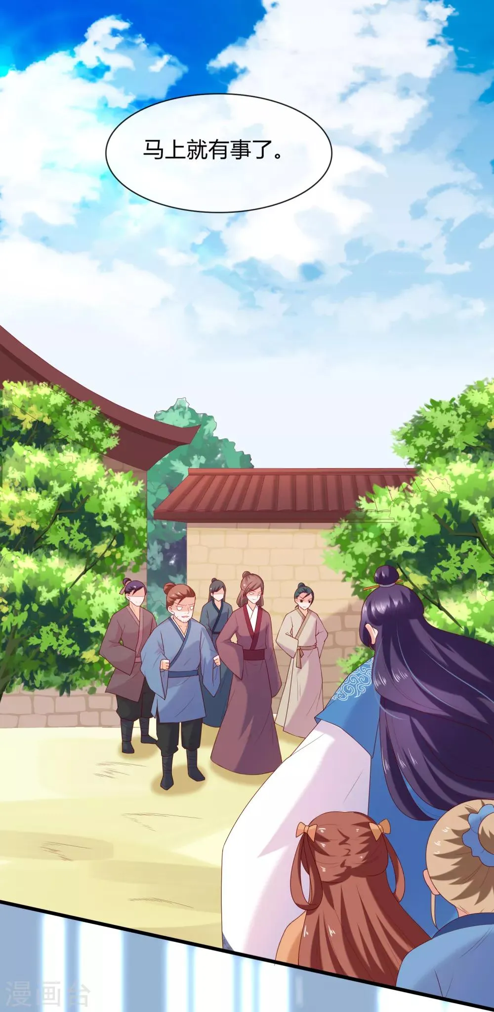 第6话 解锁上官婉儿新技能 第6页