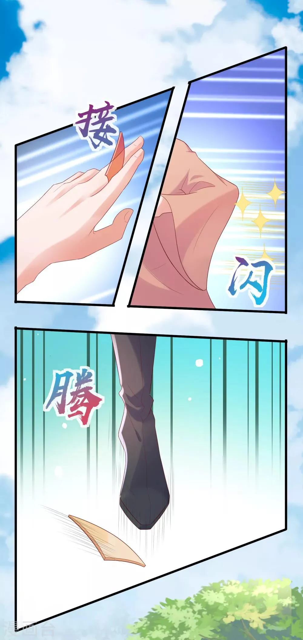第6话 解锁上官婉儿新技能 第10页