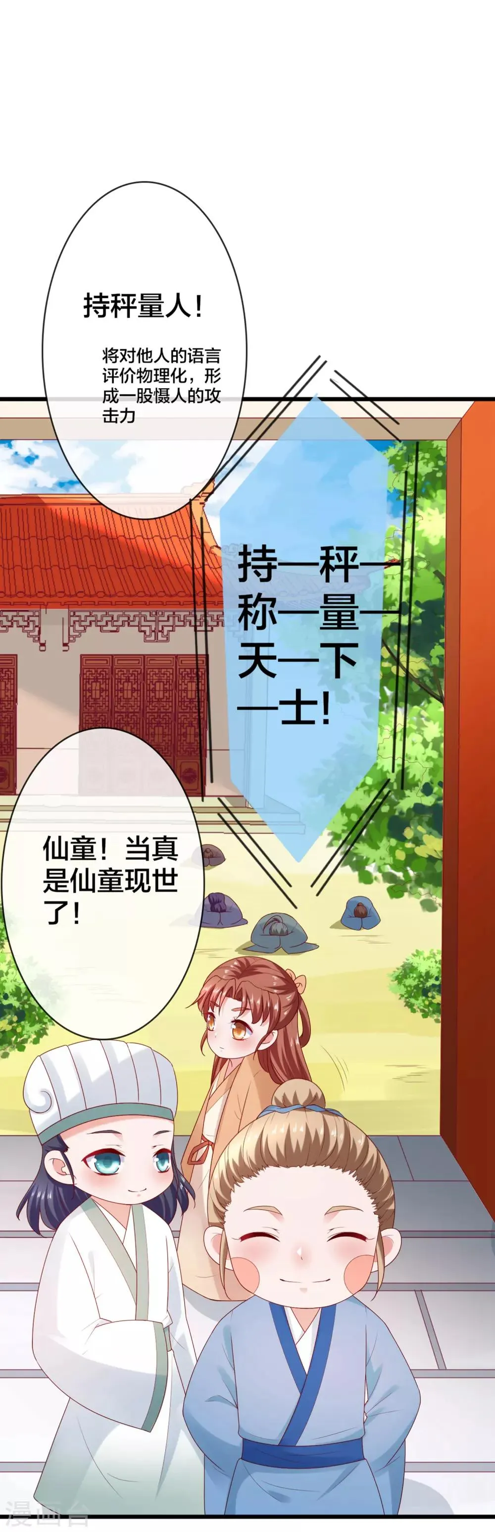 第7话 打脸反击，美女救英雄 第21页
