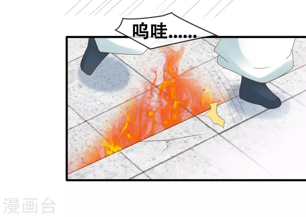 第14话 周薇的古怪，难道？！ 第28页