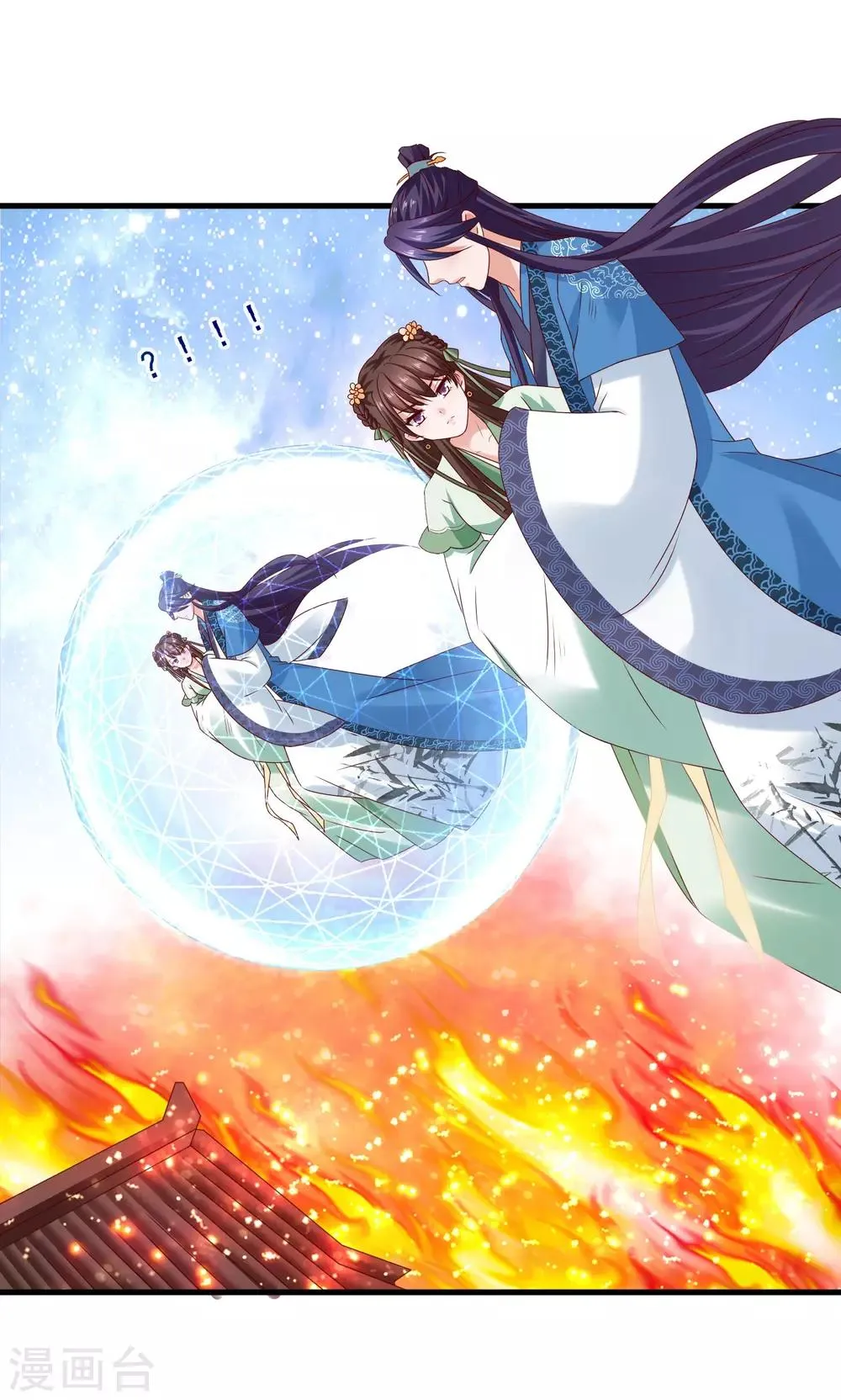 第15话 过往迷云！“凶手”是谁 第7页