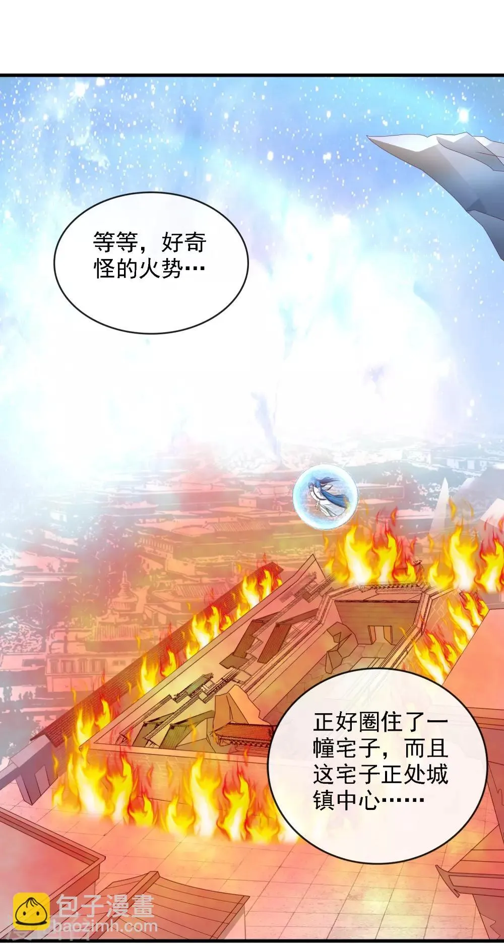 第15话 过往迷云！“凶手”是谁 第8页