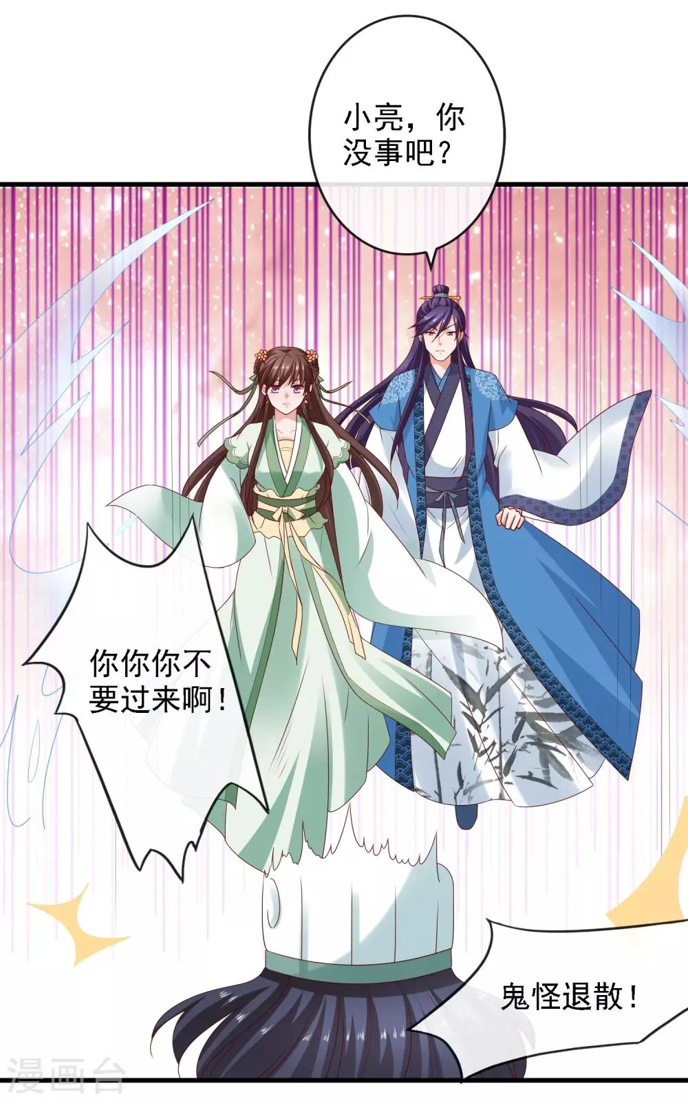 第15话 过往迷云！“凶手”是谁 第9页