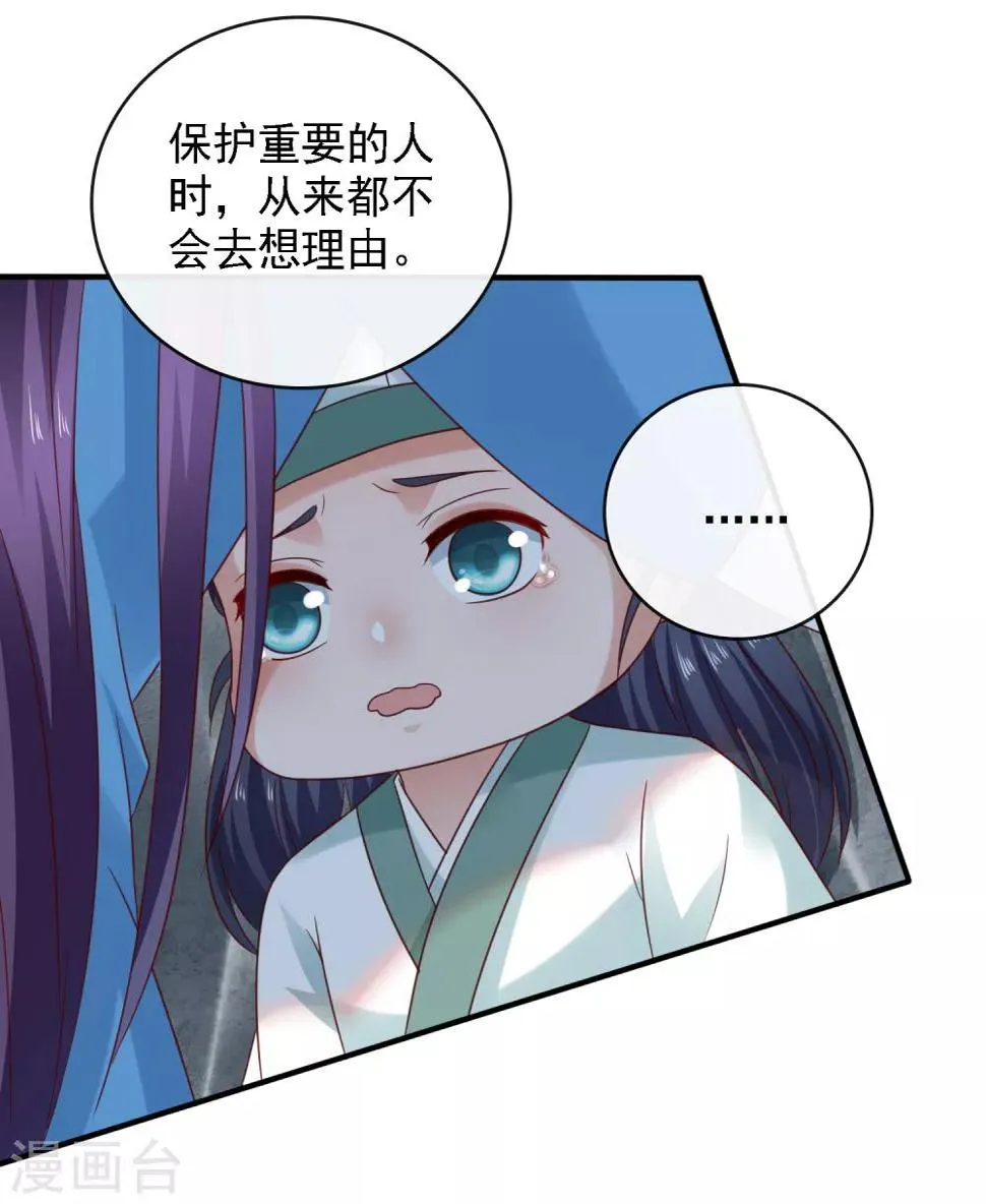第17话 生死决裂+连更抽奖活动 第13页