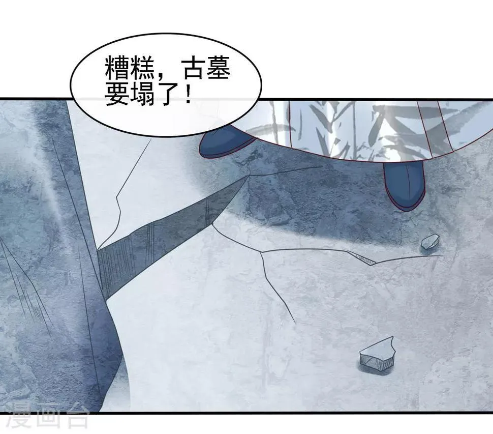 第17话 生死决裂+连更抽奖活动 第32页