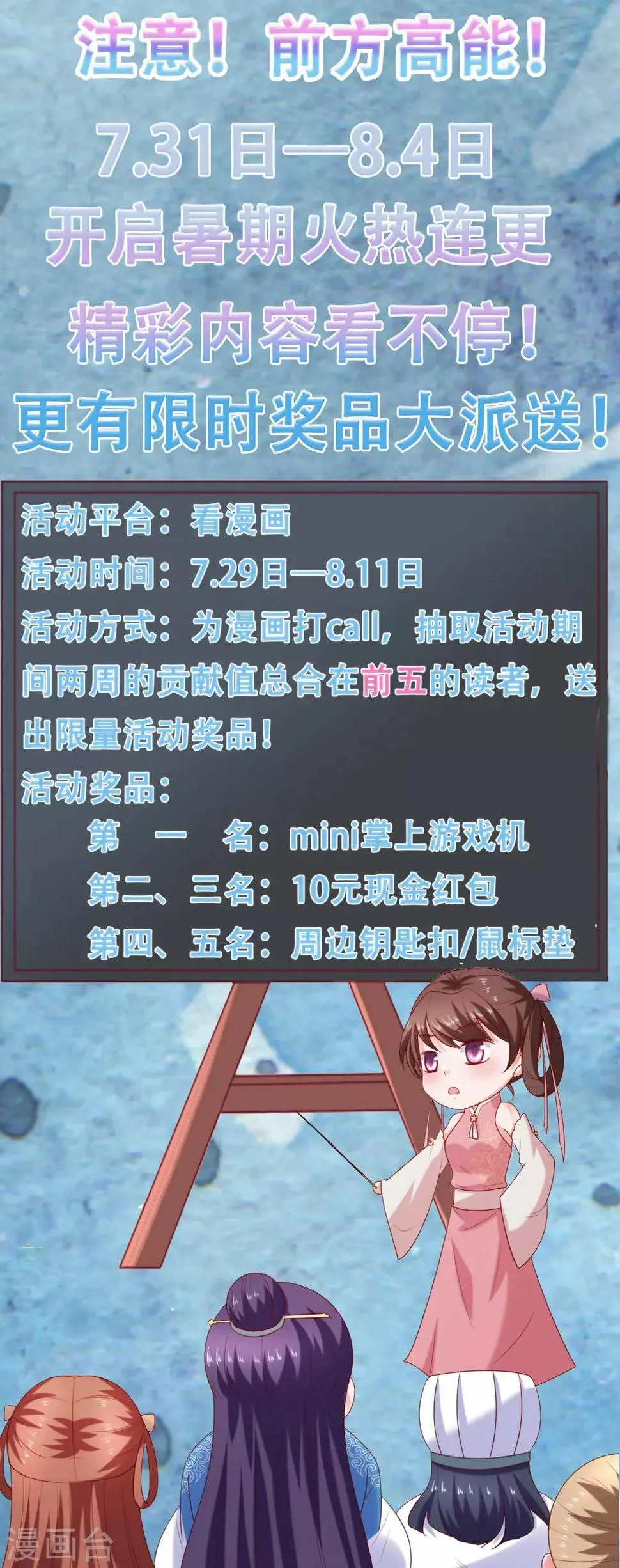 第17话 生死决裂+连更抽奖活动 第36页