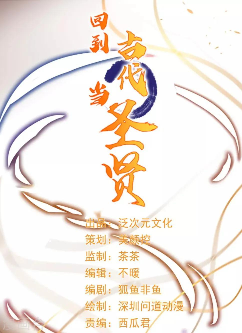 第18话 关羽大危机 第1页