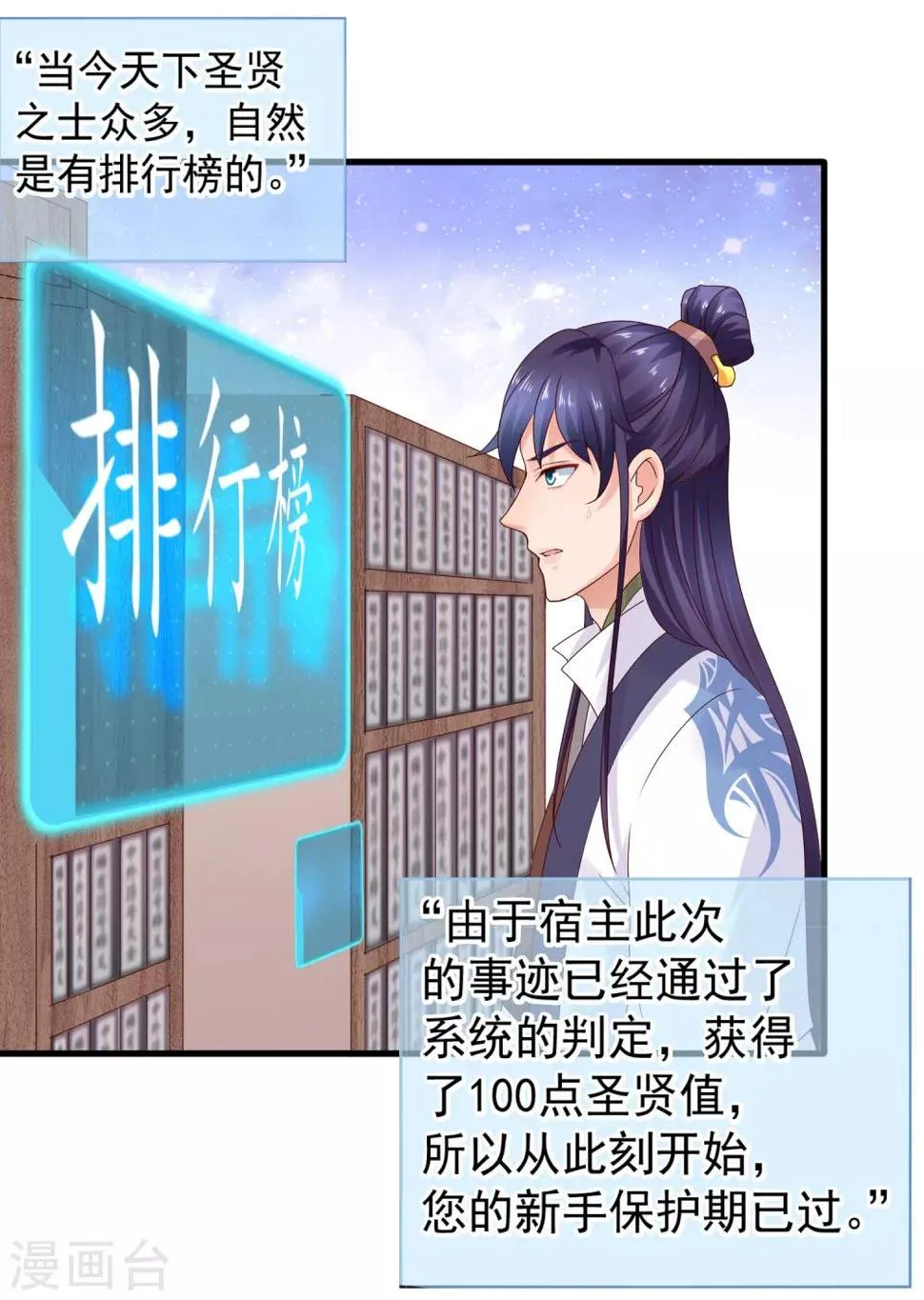 第18话 关羽大危机 第12页