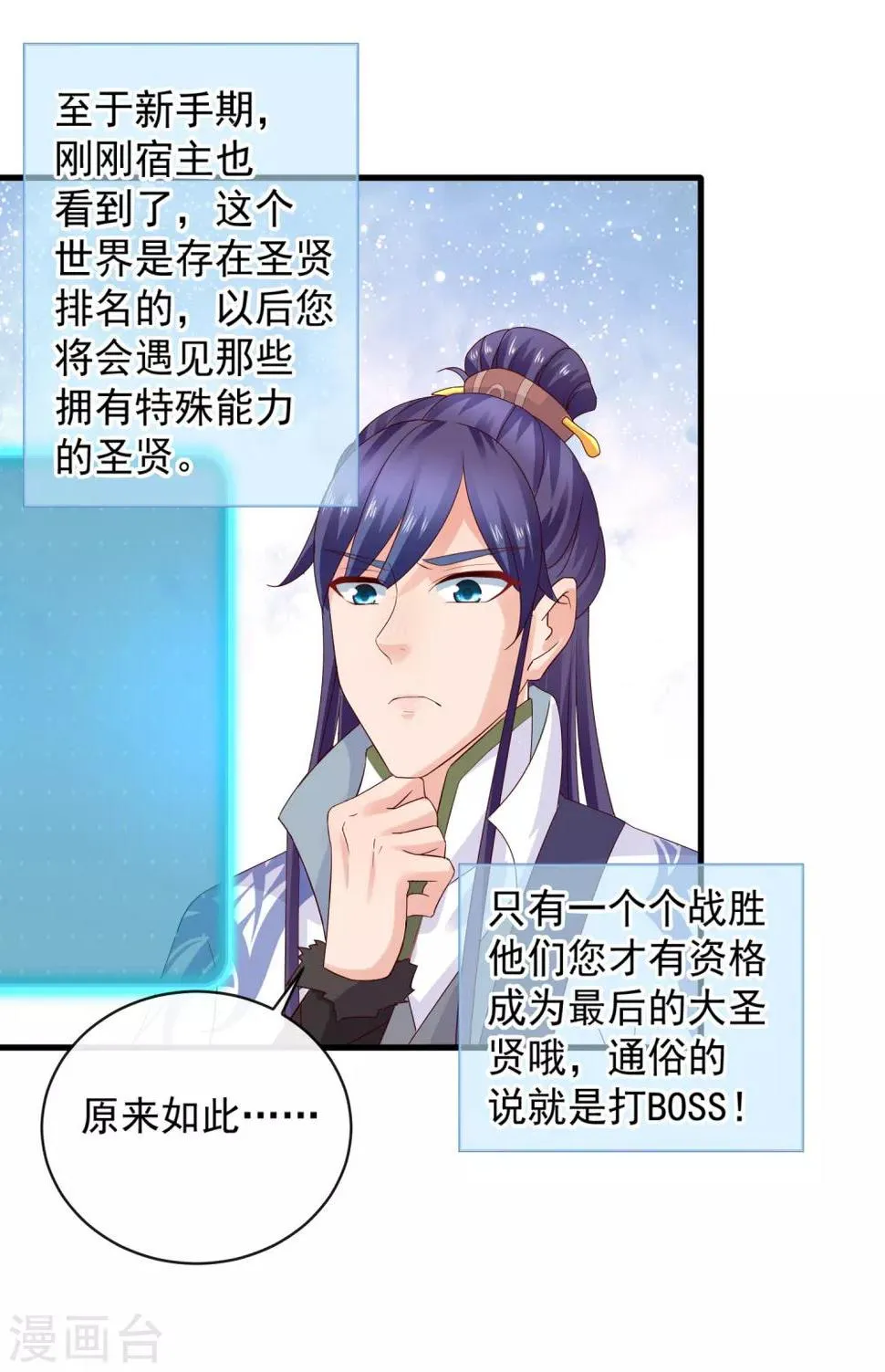 第18话 关羽大危机 第15页
