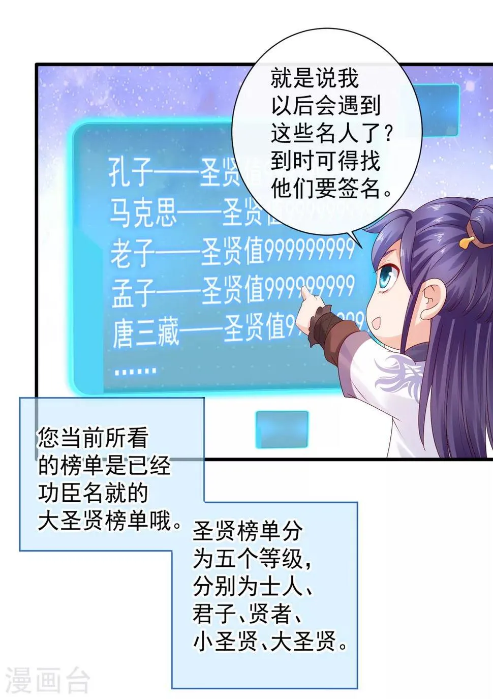 第18话 关羽大危机 第16页