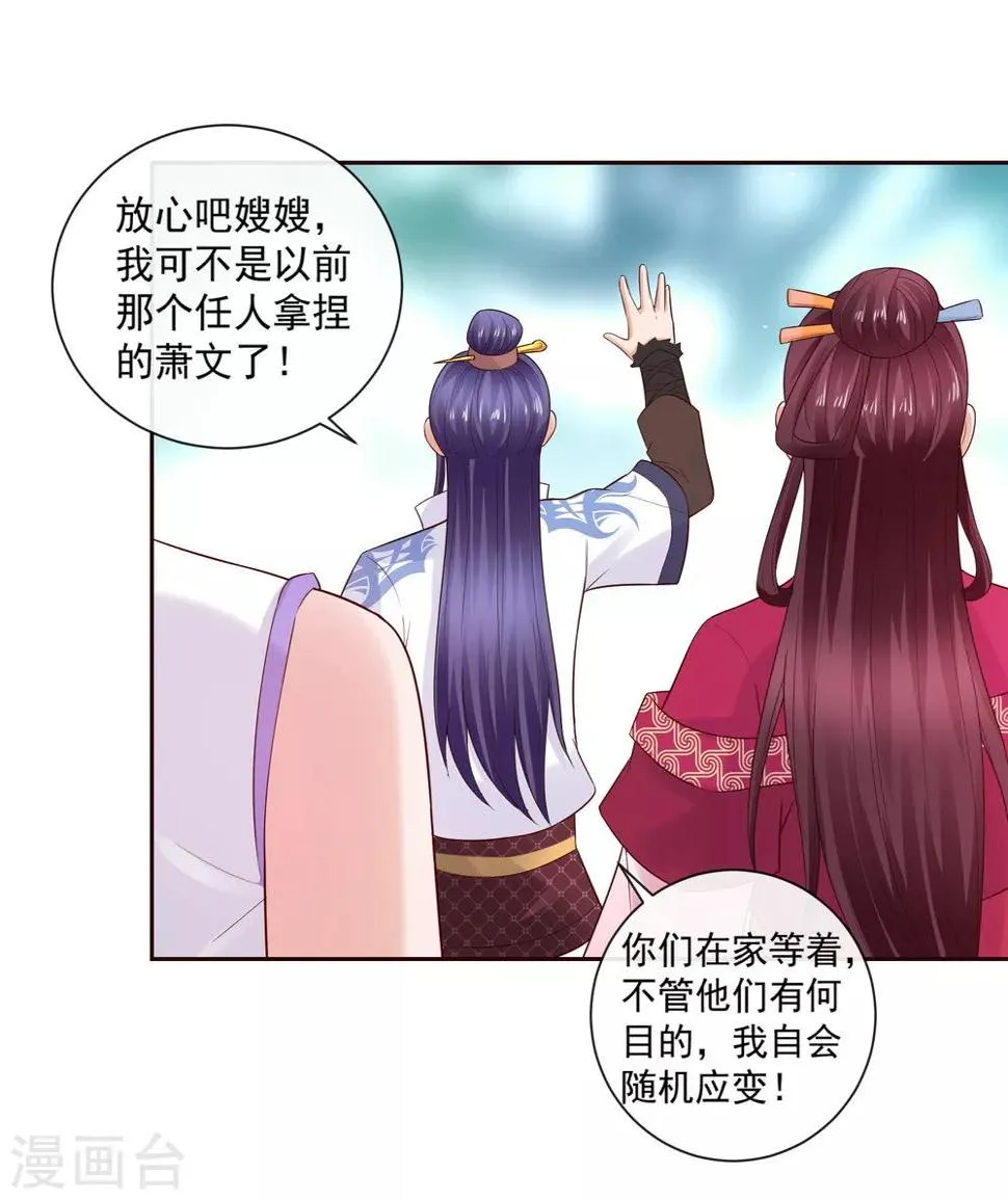 第18话 关羽大危机 第25页