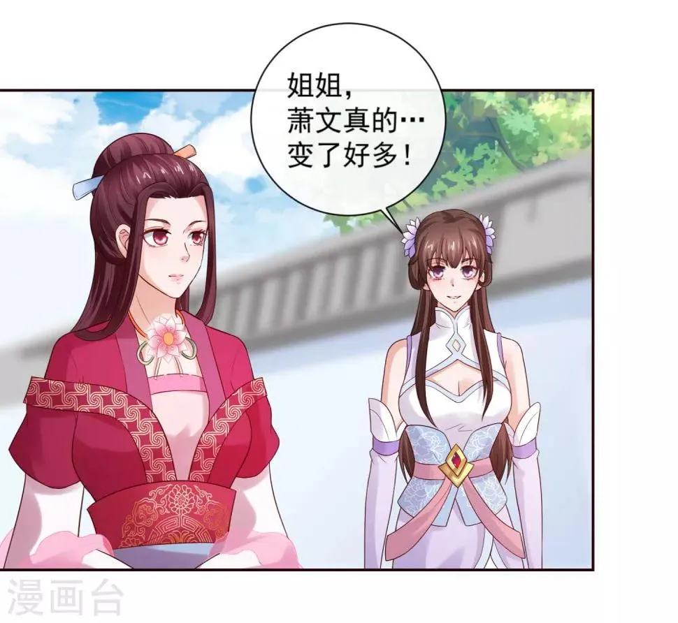 第18话 关羽大危机 第26页