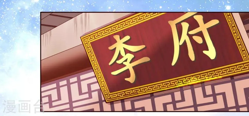 第18话 关羽大危机 第28页