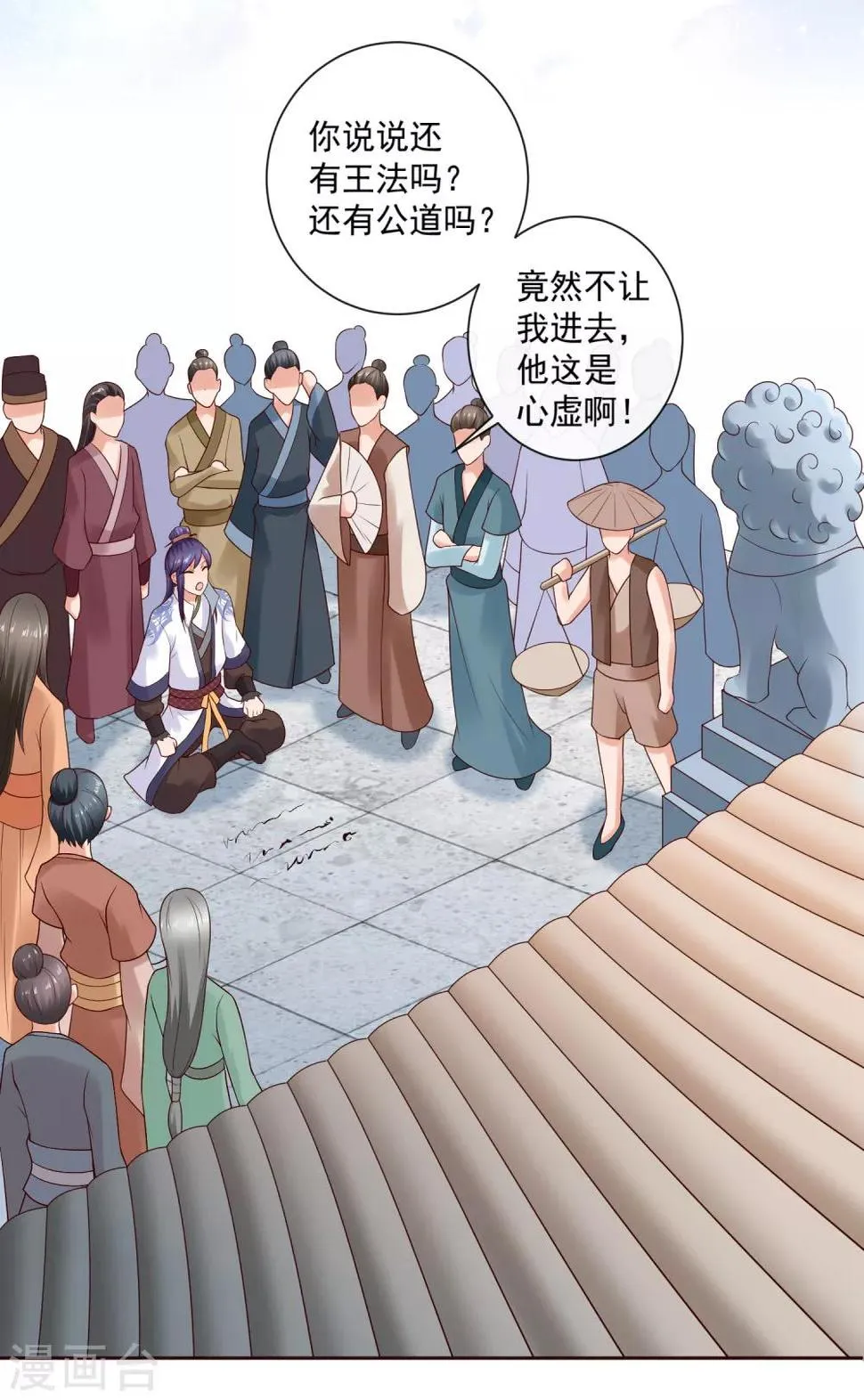 第18话 关羽大危机 第29页