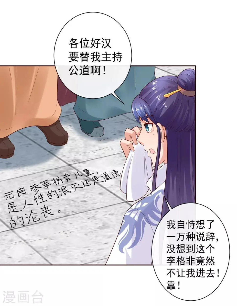 第18话 关羽大危机 第30页