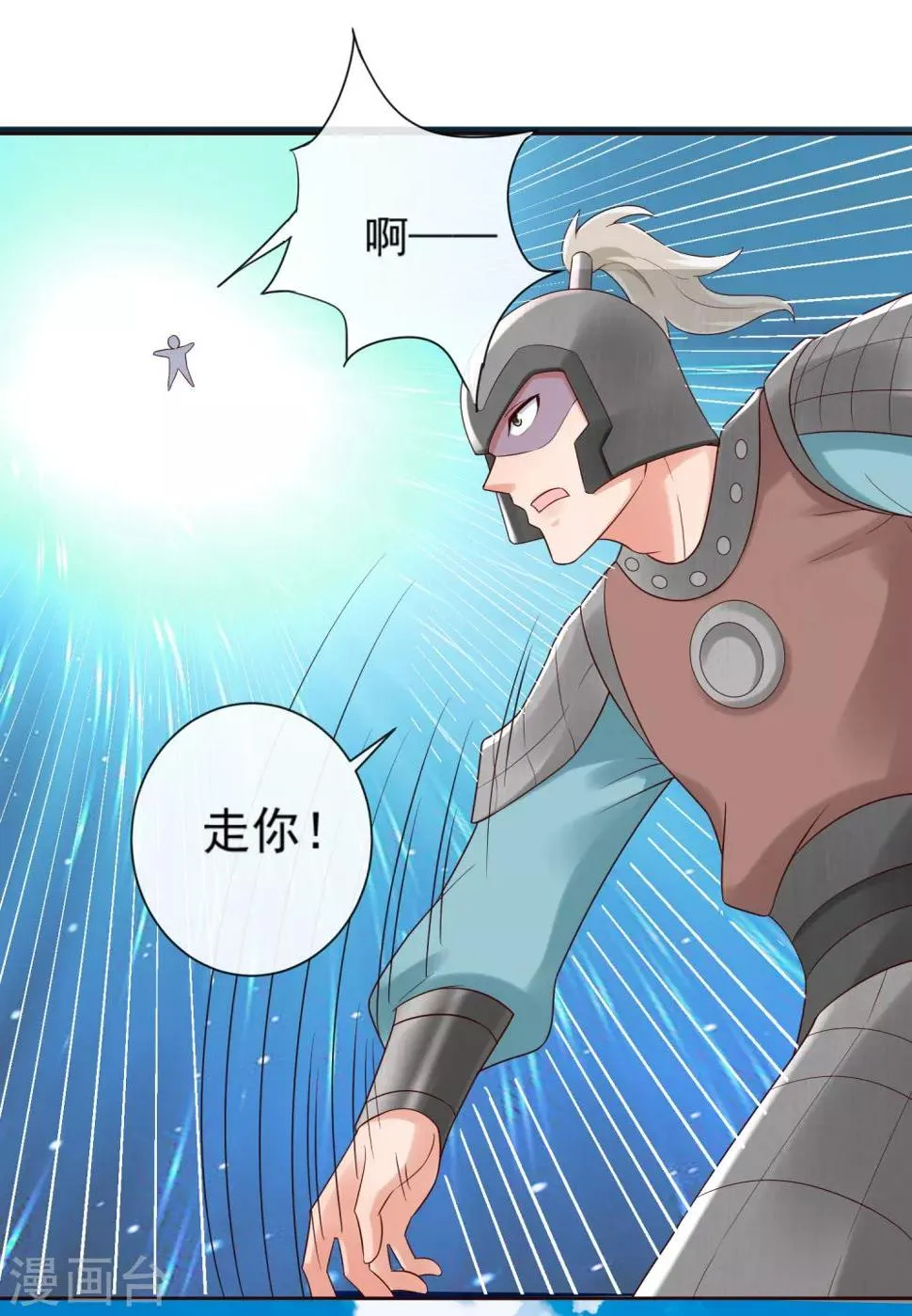 第18话 关羽大危机 第33页