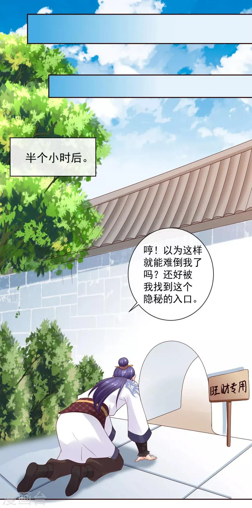 第18话 关羽大危机 第34页
