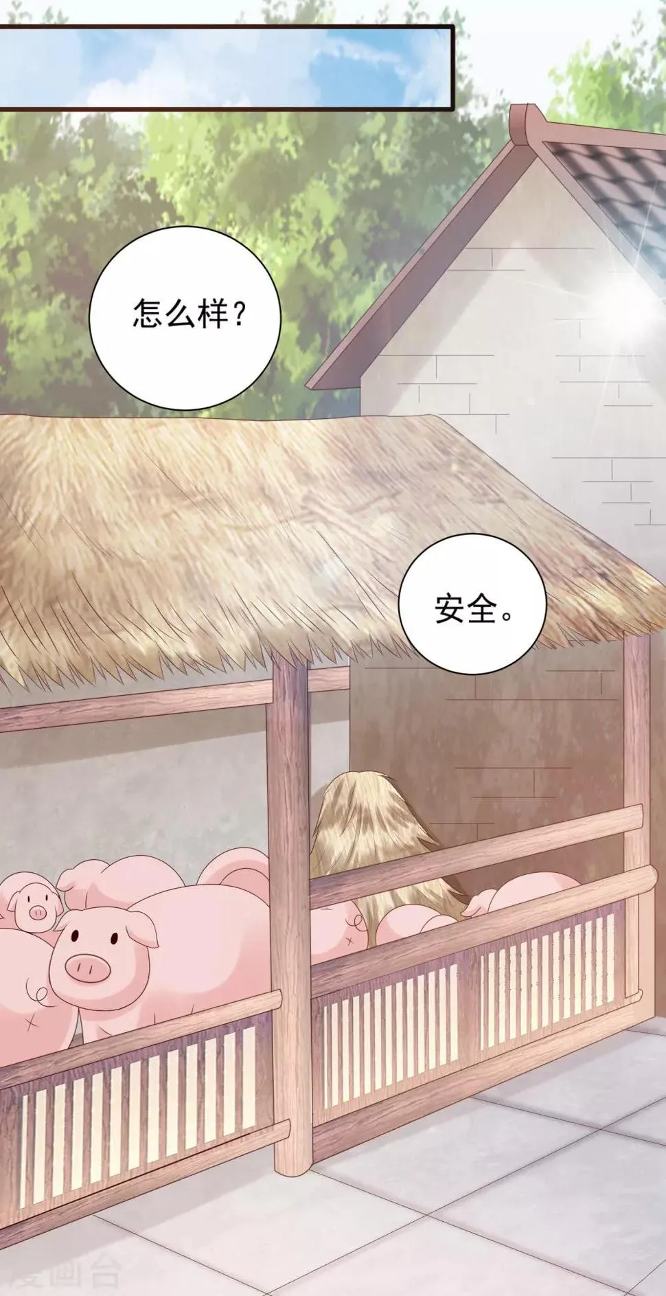 第22话 梦境中能否称霸？ 第22页