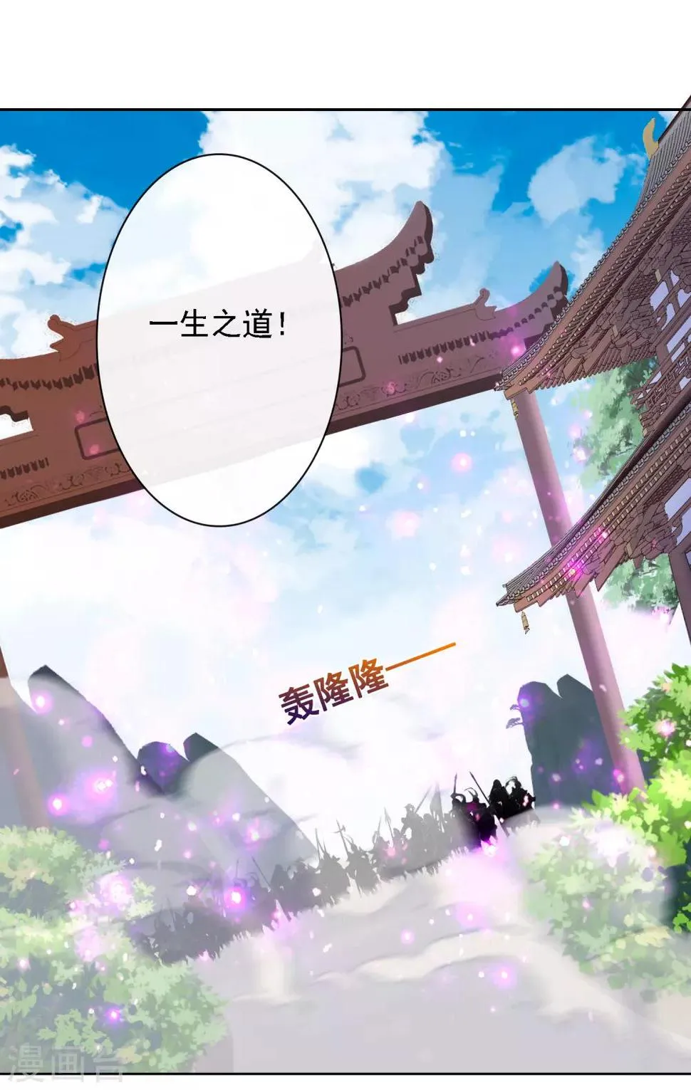 第23话 召唤西楚龙骑军！ 第31页