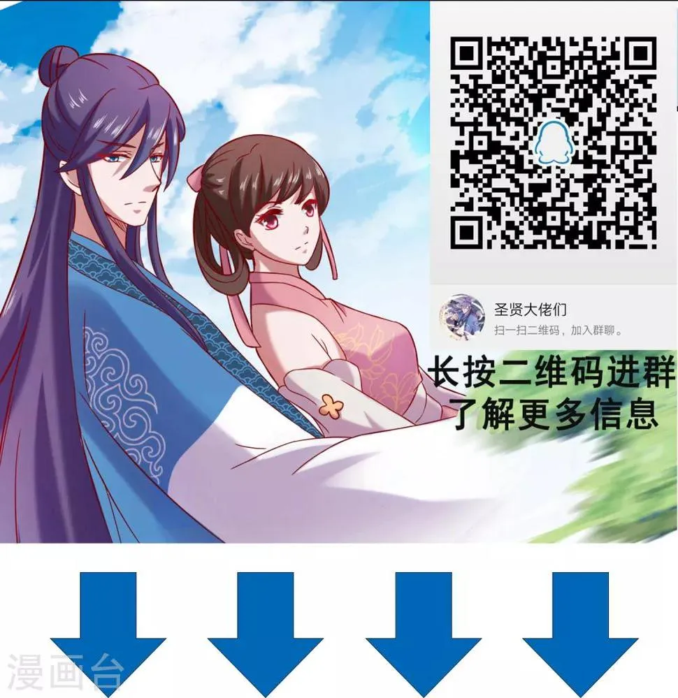 第23话 召唤西楚龙骑军！ 第36页