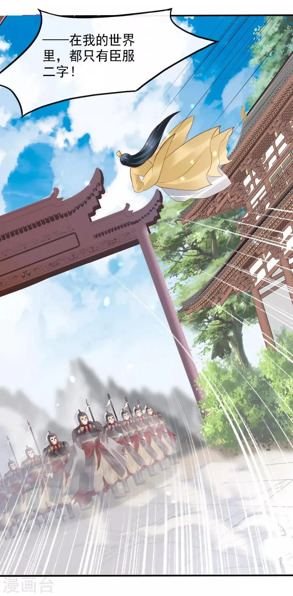第24话 排位通关！寻找小关羽 第4页