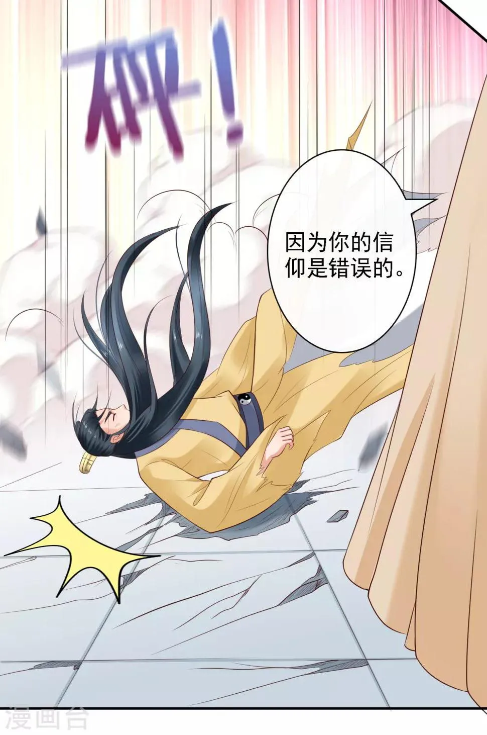 第24话 排位通关！寻找小关羽 第7页