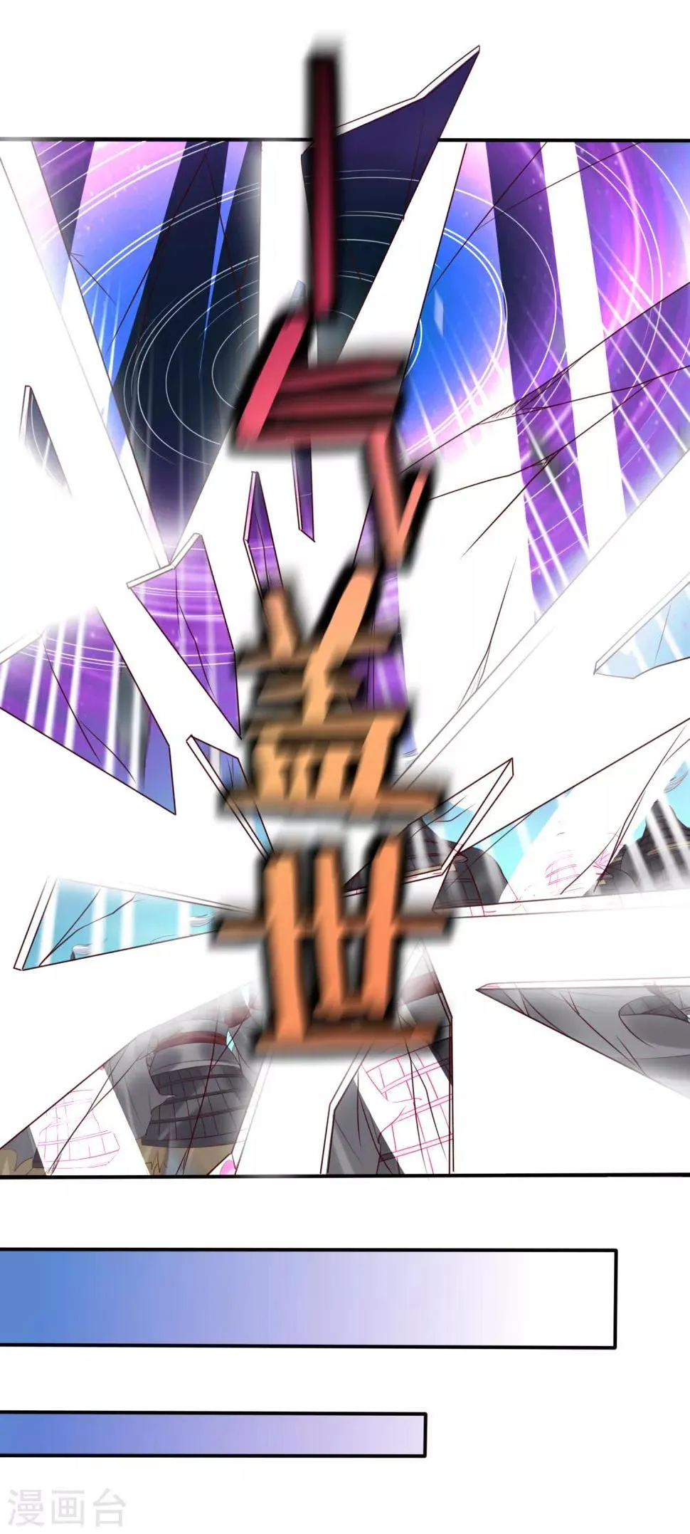 第24话 排位通关！寻找小关羽 第12页