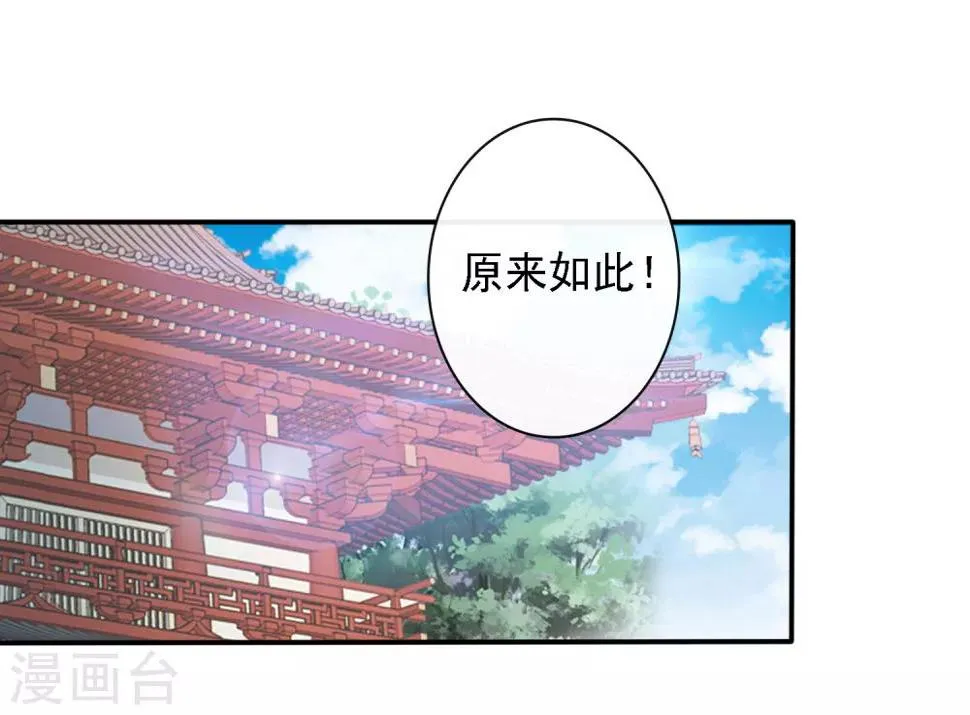 第24话 排位通关！寻找小关羽 第16页