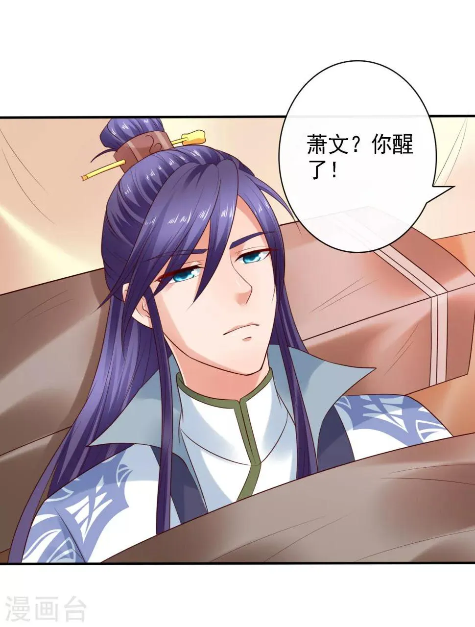 第24话 排位通关！寻找小关羽 第17页