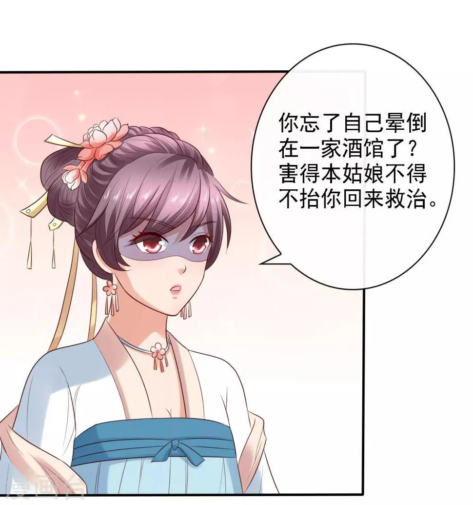 第24话 排位通关！寻找小关羽 第19页