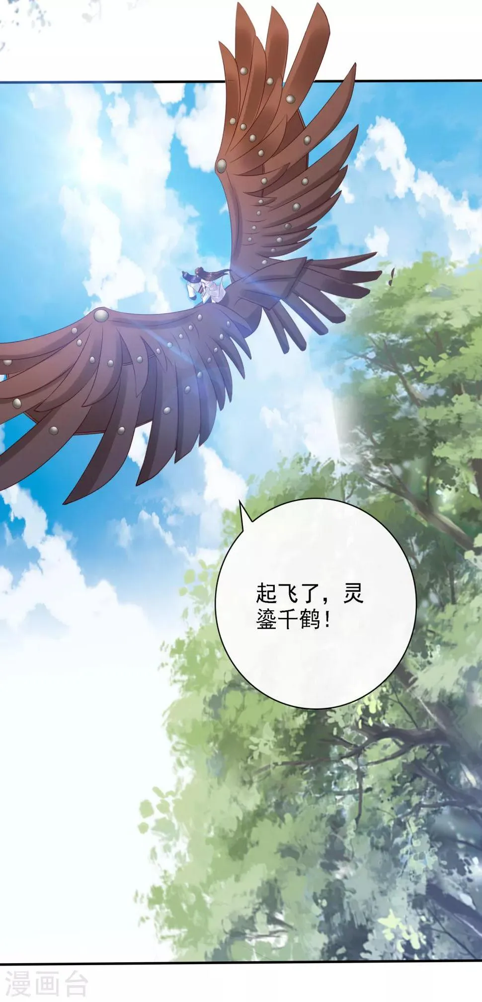 第24话 排位通关！寻找小关羽 第34页